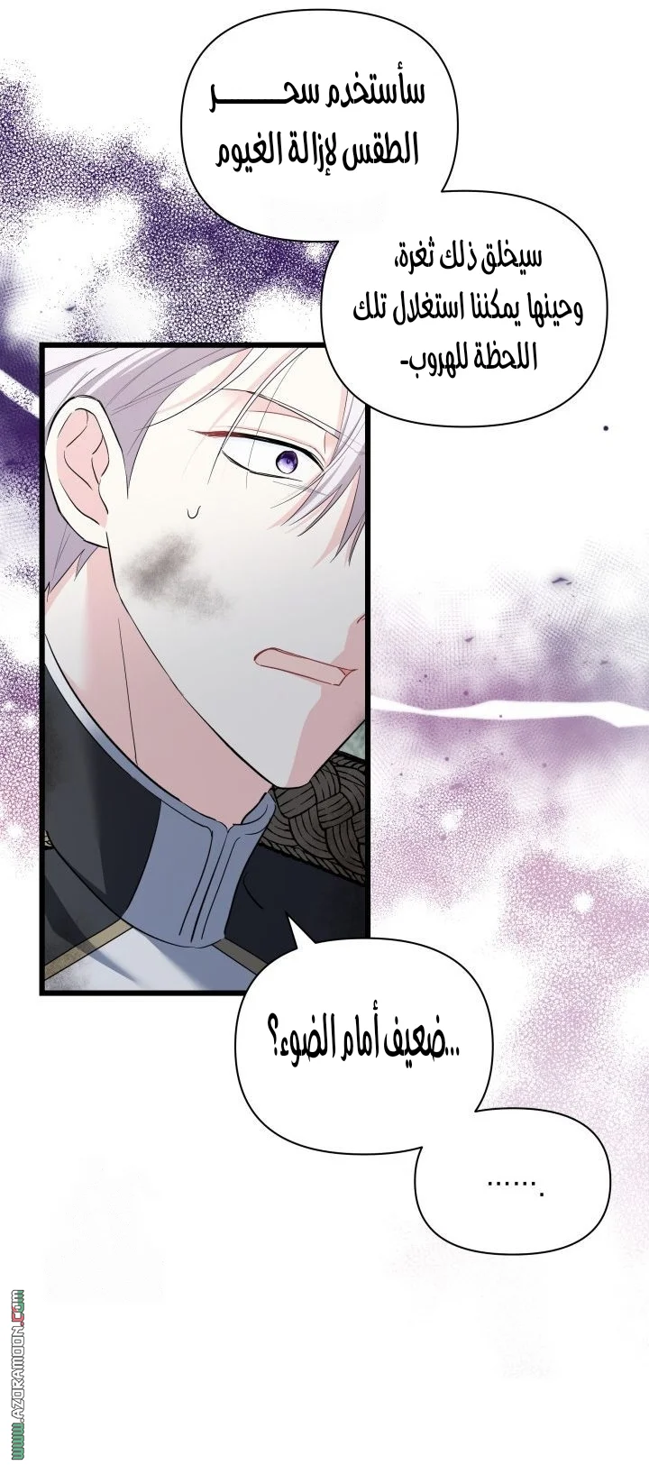 Read How Can You Pay Back The Kindness I Raised With Obsession? AR Manga Online