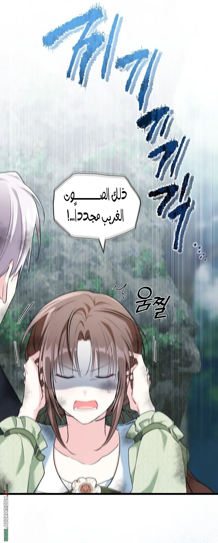 Read How Can You Pay Back The Kindness I Raised With Obsession? AR Manga Online