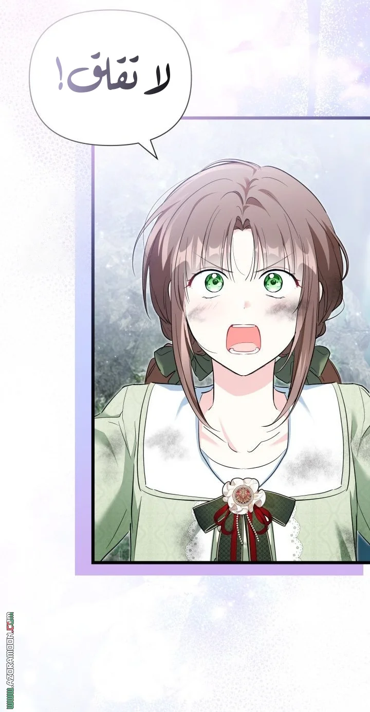 Read How Can You Pay Back The Kindness I Raised With Obsession? AR Manga Online