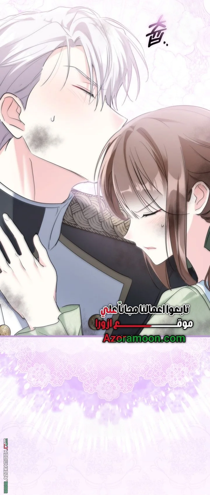 Read How Can You Pay Back The Kindness I Raised With Obsession? AR Manga Online