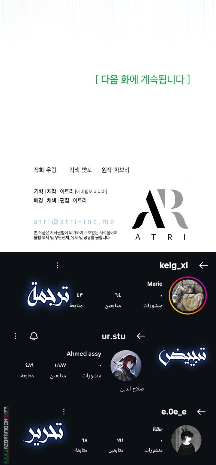 Read How Can You Pay Back The Kindness I Raised With Obsession? AR Manga Online