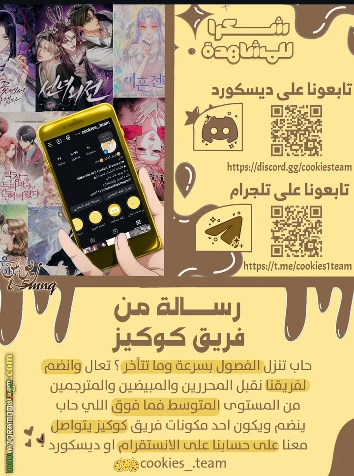 Read How Can You Pay Back The Kindness I Raised With Obsession? AR Manga Online