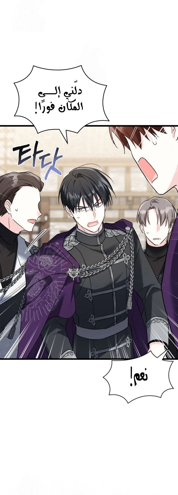 Read How Can You Pay Back The Kindness I Raised With Obsession? AR Manga Online
