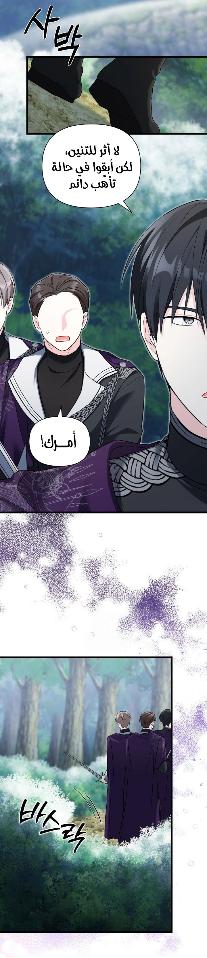 Read How Can You Pay Back The Kindness I Raised With Obsession? AR Manga Online