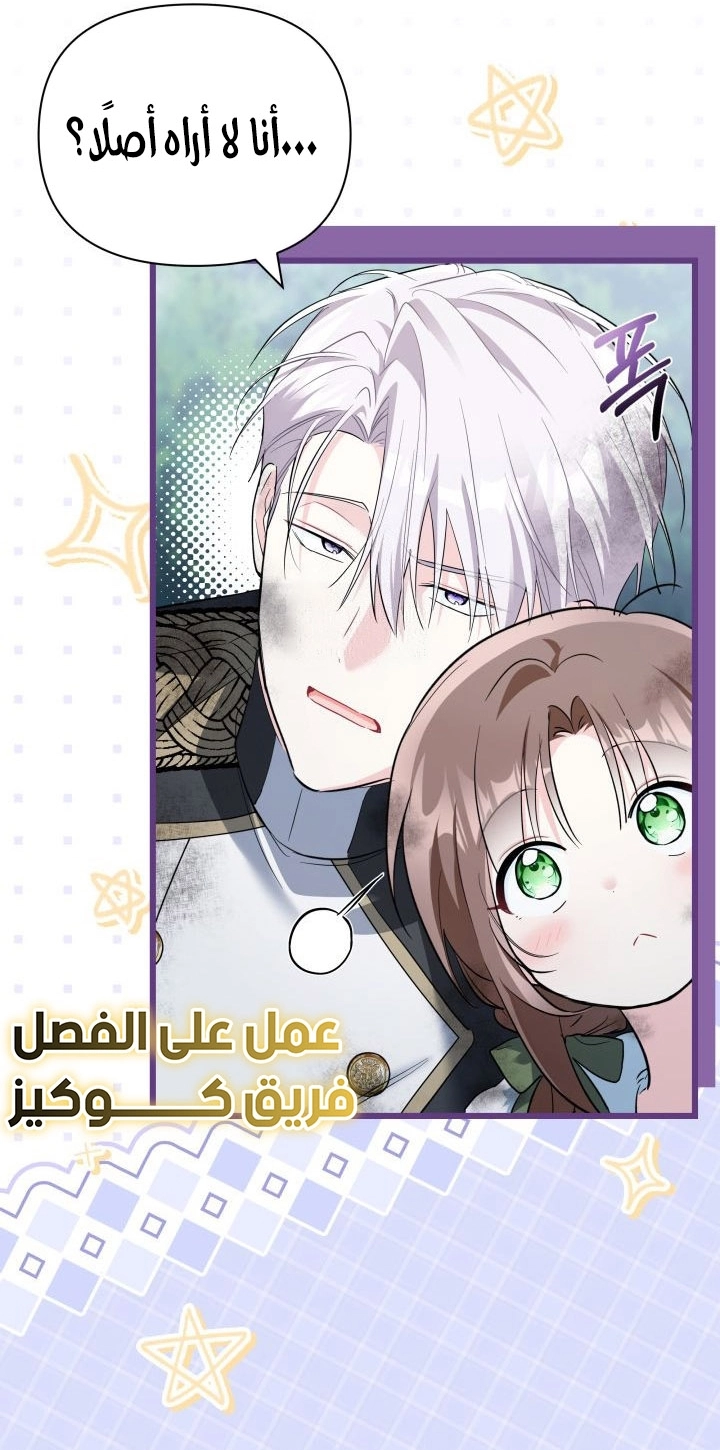 Read How Can You Pay Back The Kindness I Raised With Obsession? AR Manga Online