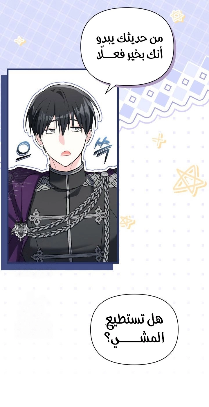 Read How Can You Pay Back The Kindness I Raised With Obsession? AR Manga Online