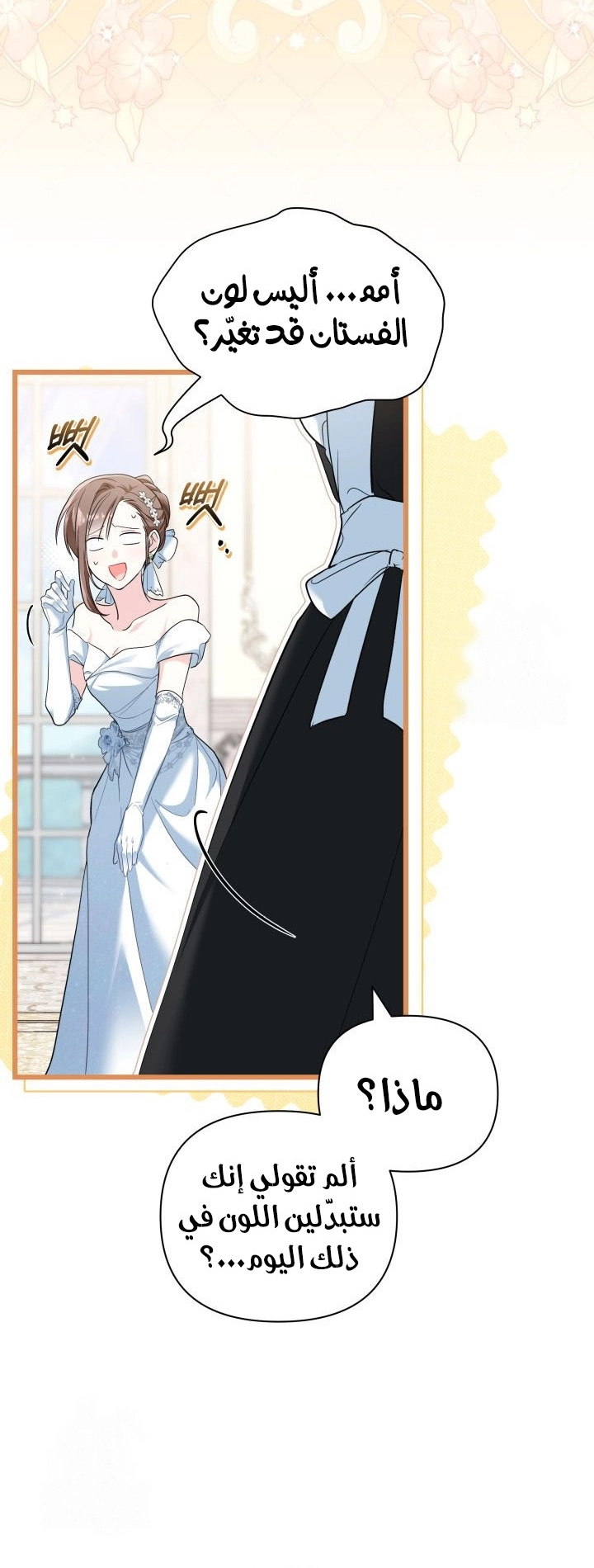 Read How Can You Pay Back The Kindness I Raised With Obsession? AR Manga Online