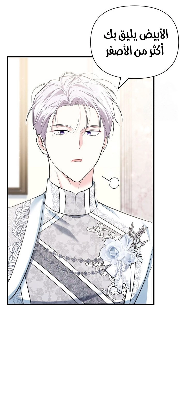 Read How Can You Pay Back The Kindness I Raised With Obsession? AR Manga Online