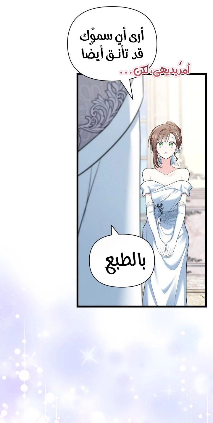 Read How Can You Pay Back The Kindness I Raised With Obsession? AR Manga Online