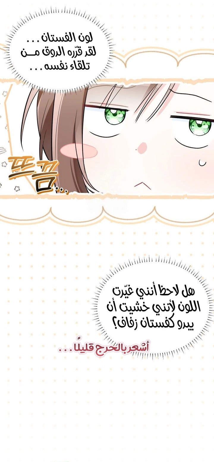 Read How Can You Pay Back The Kindness I Raised With Obsession? AR Manga Online
