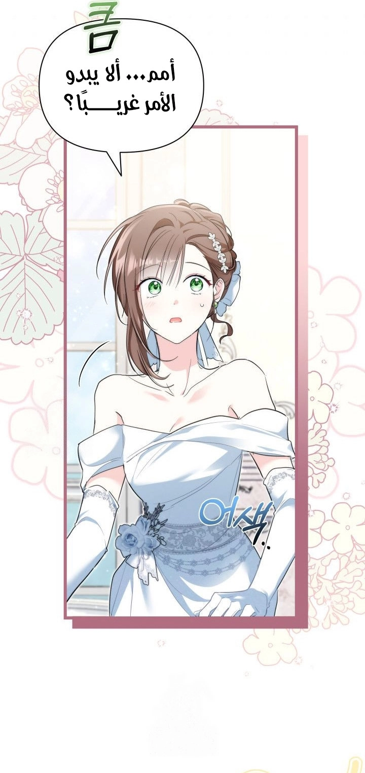 Read How Can You Pay Back The Kindness I Raised With Obsession? AR Manga Online