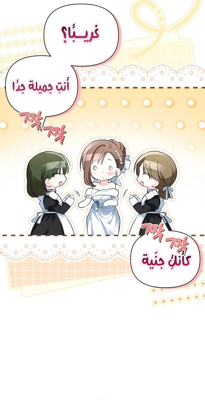 Read How Can You Pay Back The Kindness I Raised With Obsession? AR Manga Online