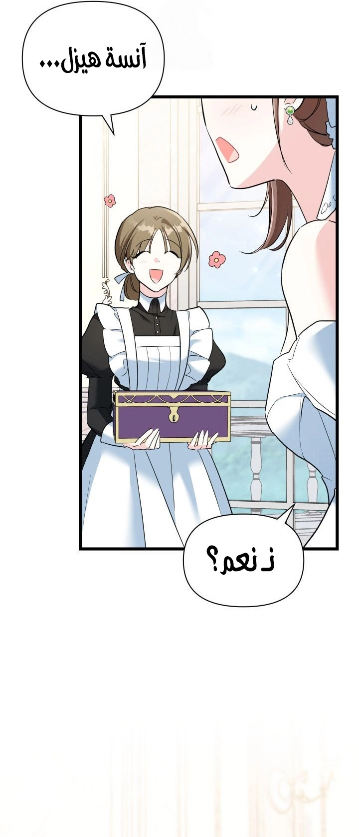 Read How Can You Pay Back The Kindness I Raised With Obsession? AR Manga Online