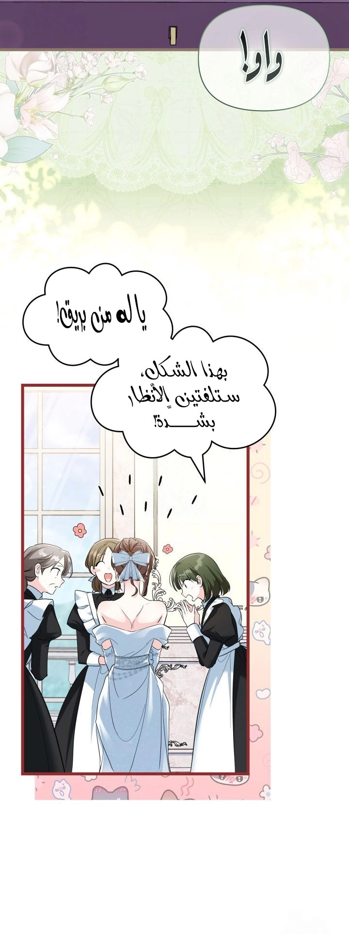 Read How Can You Pay Back The Kindness I Raised With Obsession? AR Manga Online