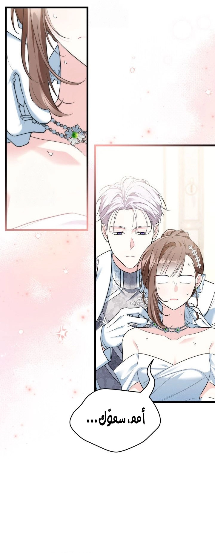 Read How Can You Pay Back The Kindness I Raised With Obsession? AR Manga Online