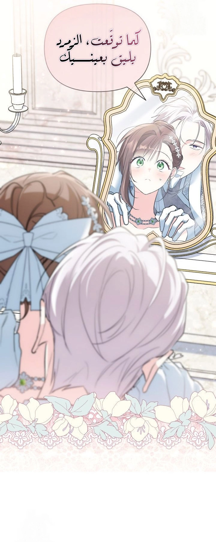 Read How Can You Pay Back The Kindness I Raised With Obsession? AR Manga Online
