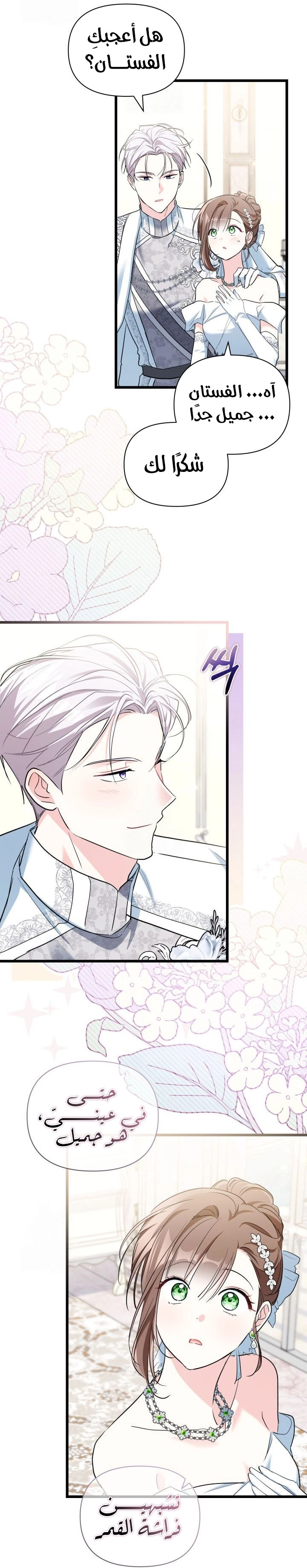 Read How Can You Pay Back The Kindness I Raised With Obsession? AR Manga Online