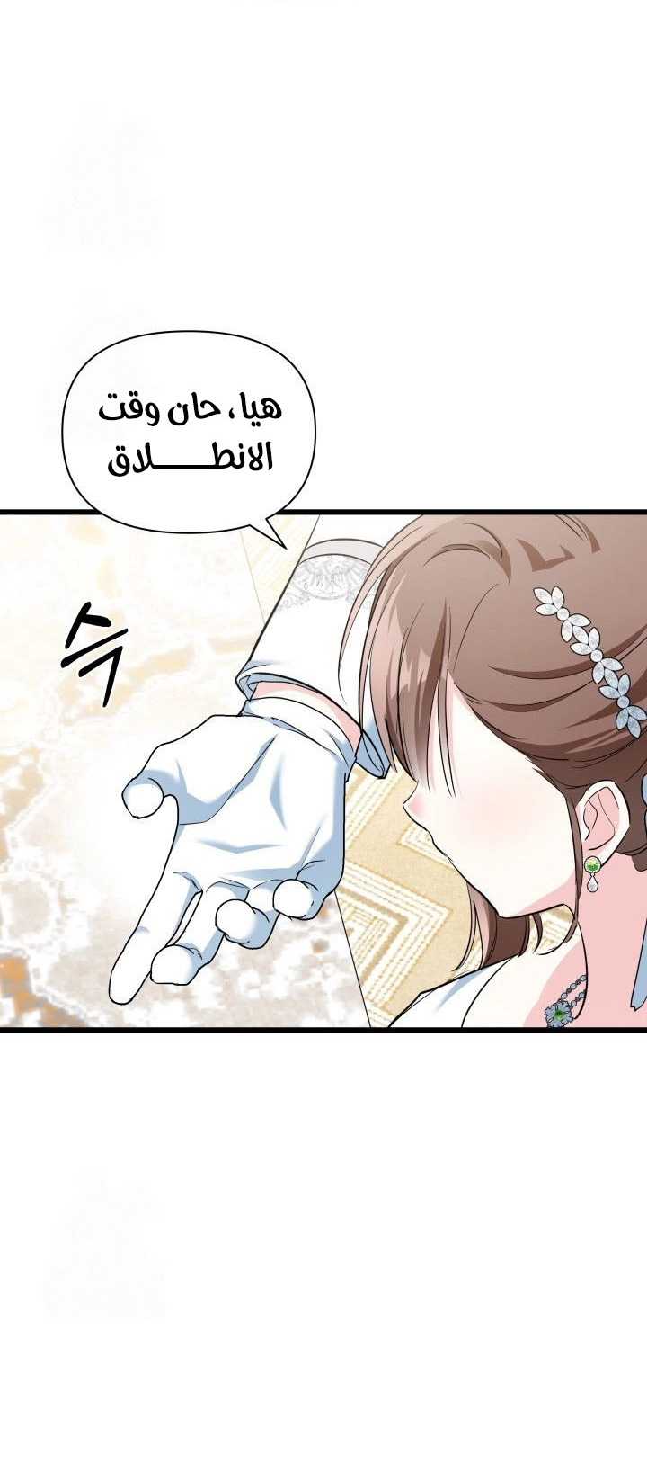 Read How Can You Pay Back The Kindness I Raised With Obsession? AR Manga Online