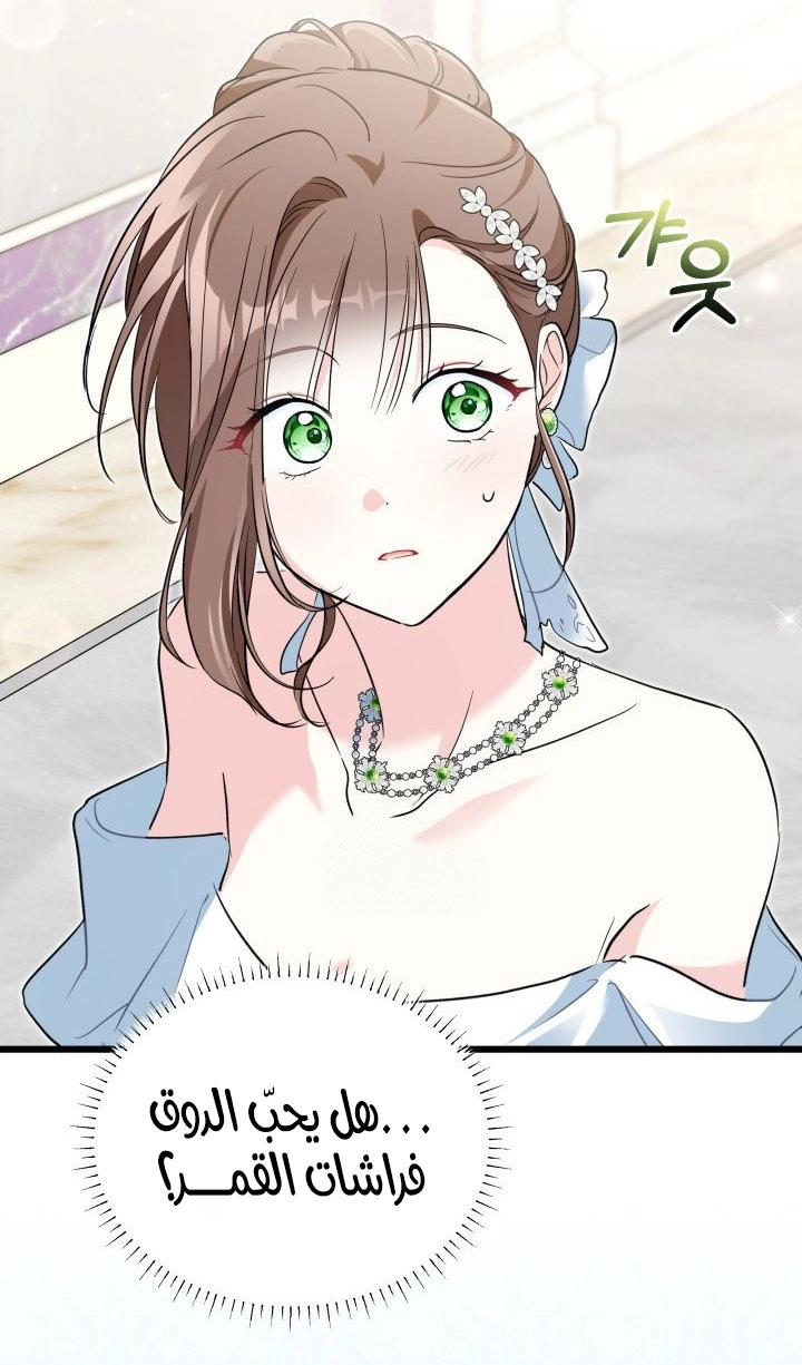 Read How Can You Pay Back The Kindness I Raised With Obsession? AR Manga Online