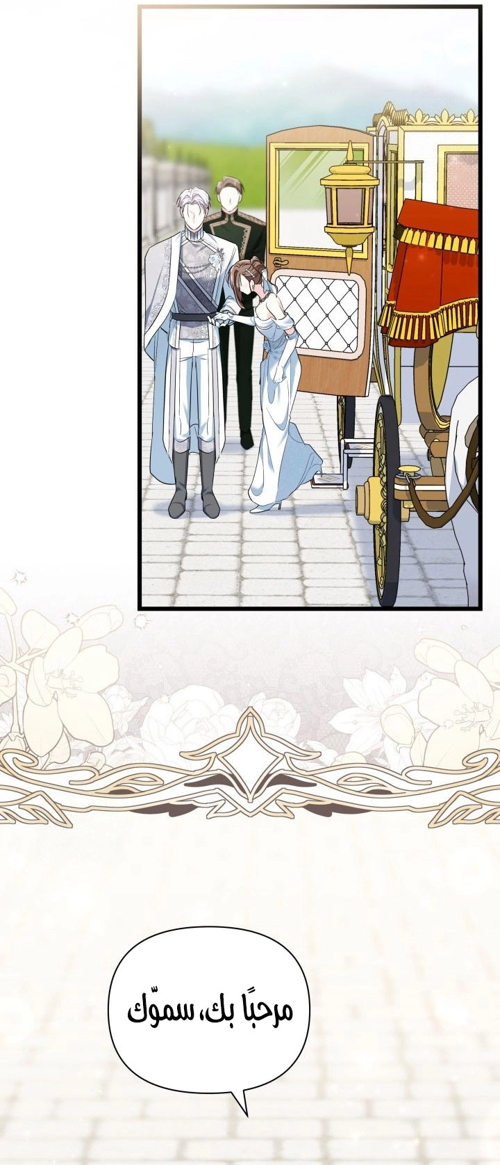 Read How Can You Pay Back The Kindness I Raised With Obsession? AR Manga Online