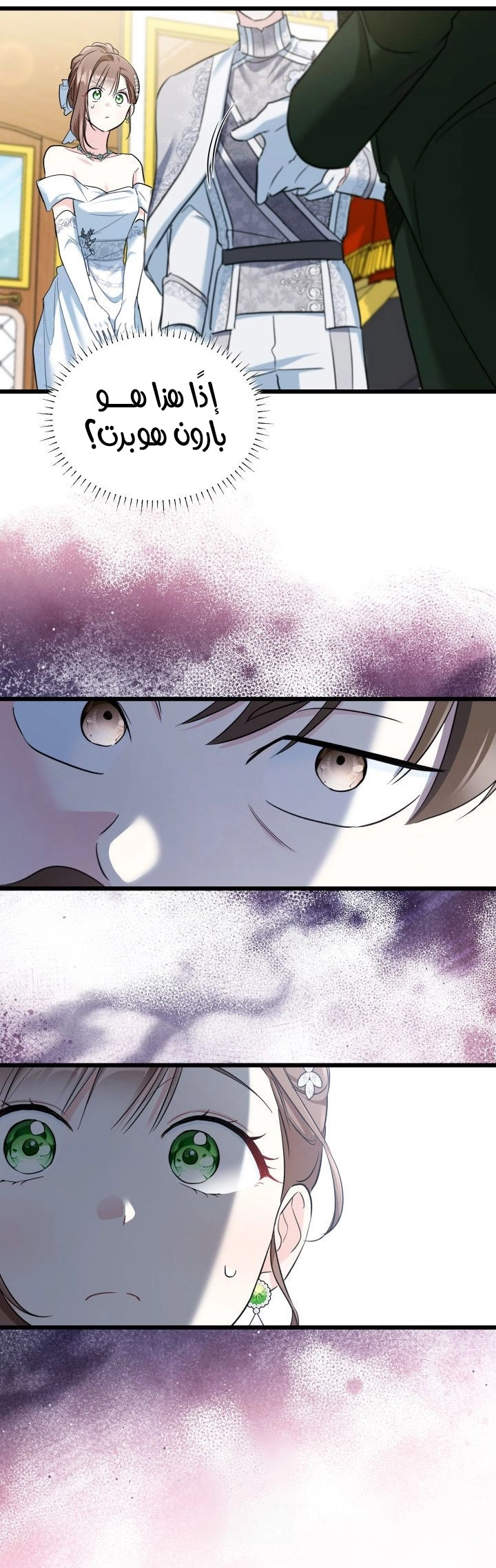 Read How Can You Pay Back The Kindness I Raised With Obsession? AR Manga Online