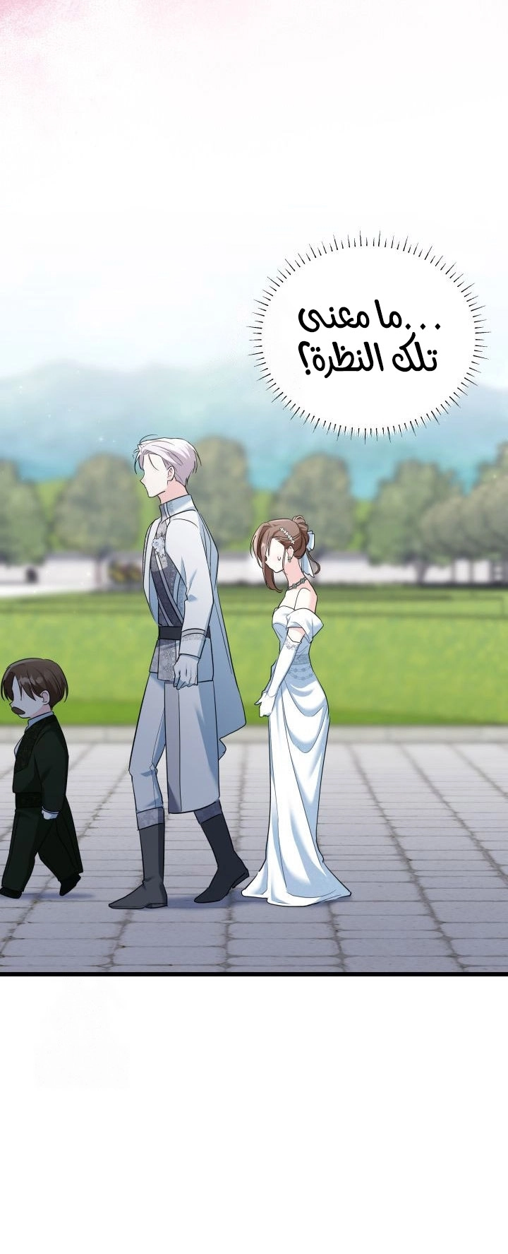 Read How Can You Pay Back The Kindness I Raised With Obsession? AR Manga Online