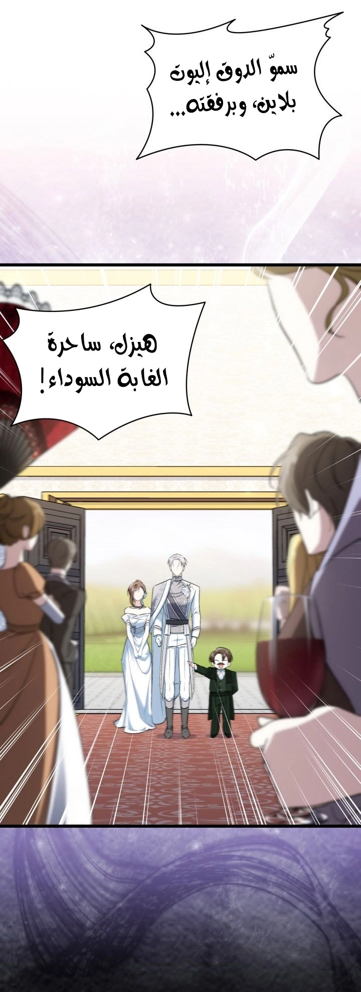Read How Can You Pay Back The Kindness I Raised With Obsession? AR Manga Online