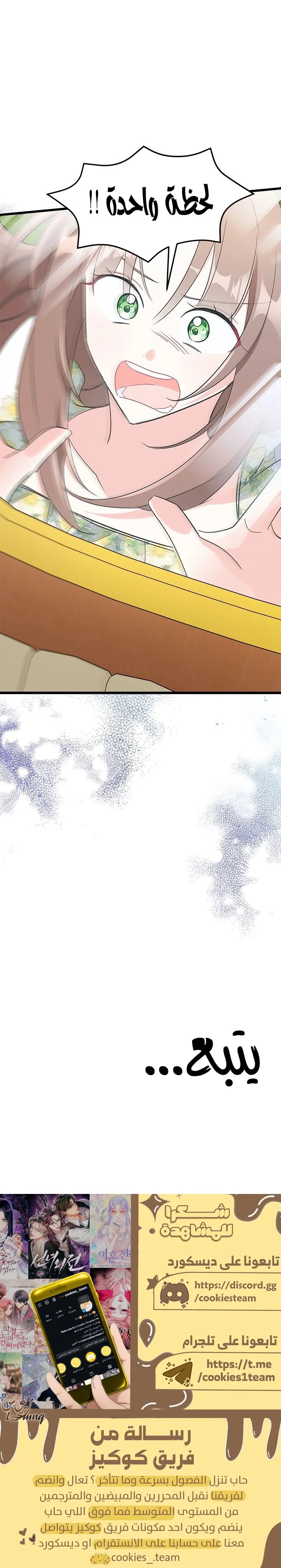 Read How Can You Pay Back The Kindness I Raised With Obsession? AR Manga Online
