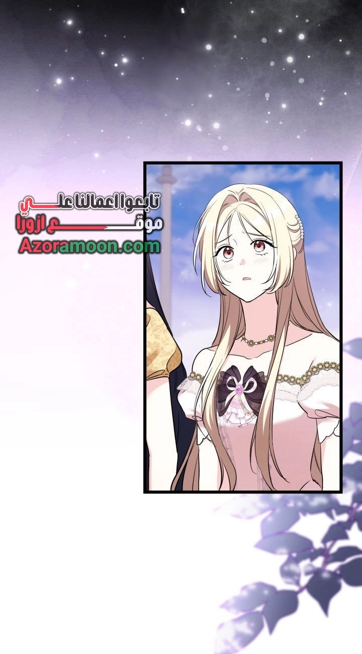 Read How Can You Pay Back The Kindness I Raised With Obsession? AR Manga Online