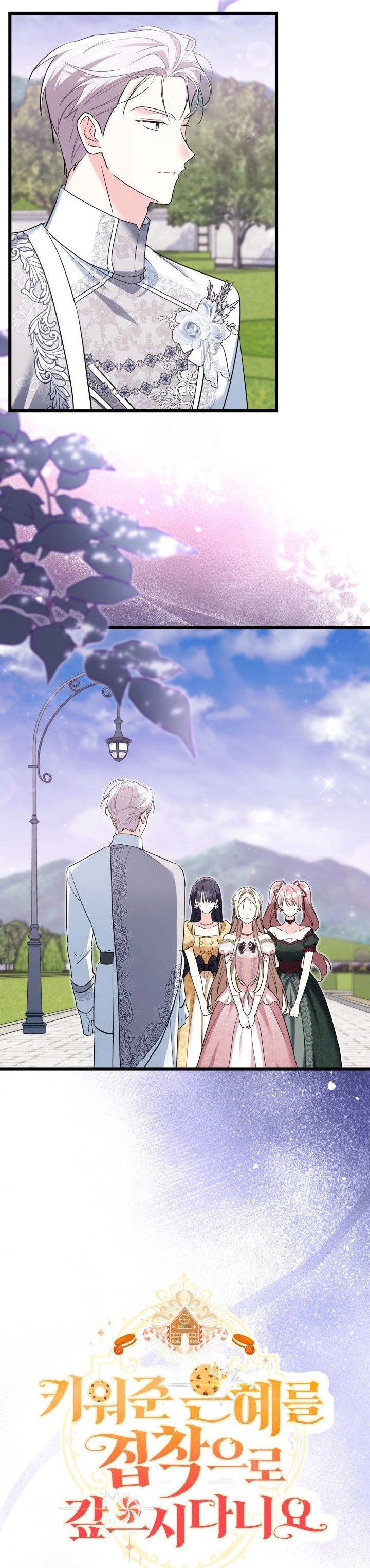 Read How Can You Pay Back The Kindness I Raised With Obsession? AR Manga Online
