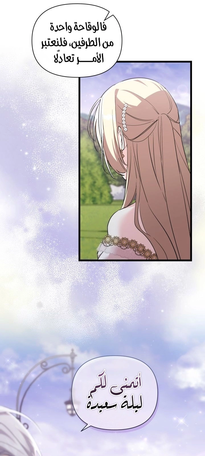 Read How Can You Pay Back The Kindness I Raised With Obsession? AR Manga Online