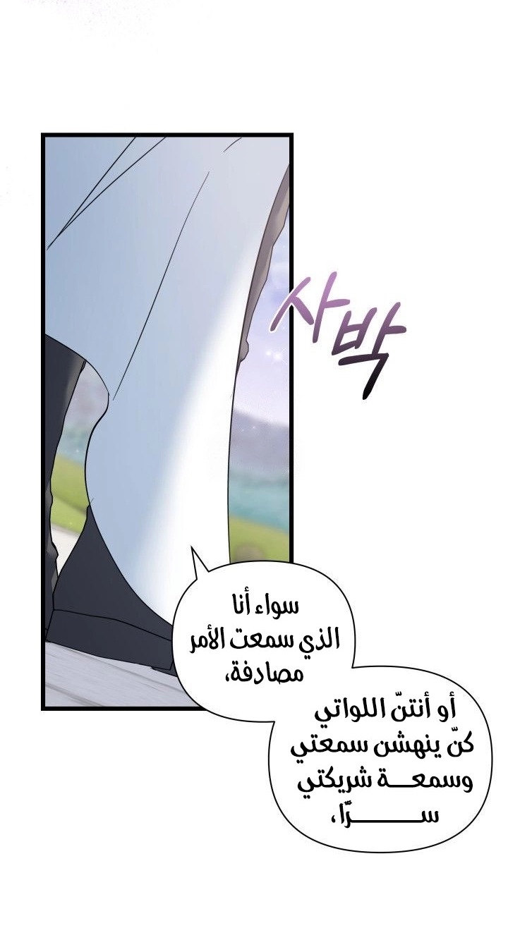 Read How Can You Pay Back The Kindness I Raised With Obsession? AR Manga Online
