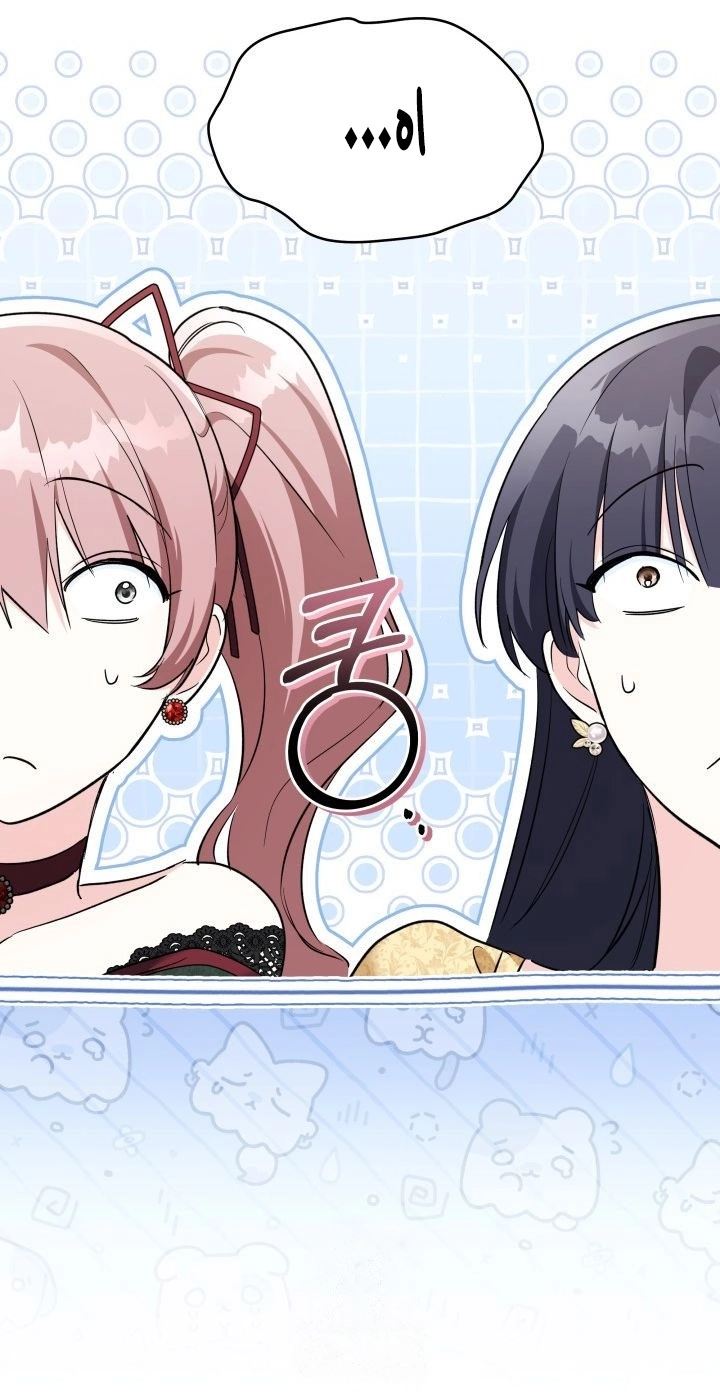 Read How Can You Pay Back The Kindness I Raised With Obsession? AR Manga Online