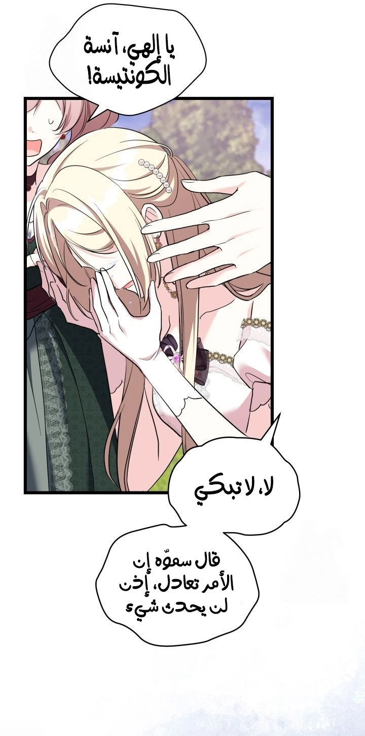 Read How Can You Pay Back The Kindness I Raised With Obsession? AR Manga Online