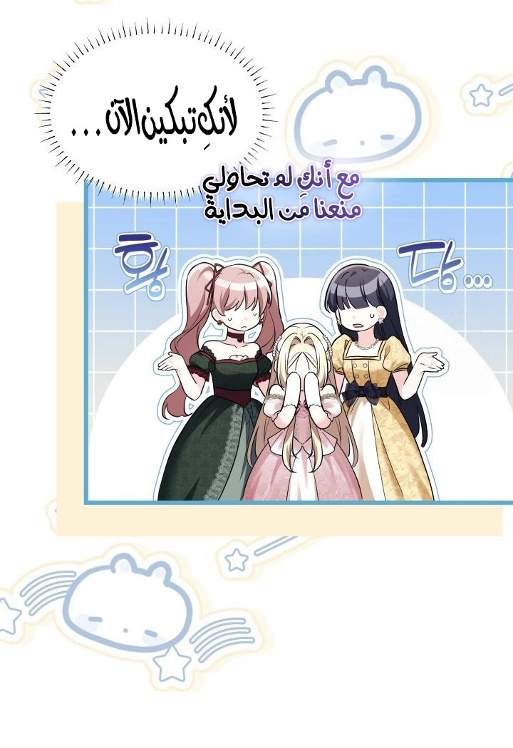 Read How Can You Pay Back The Kindness I Raised With Obsession? AR Manga Online