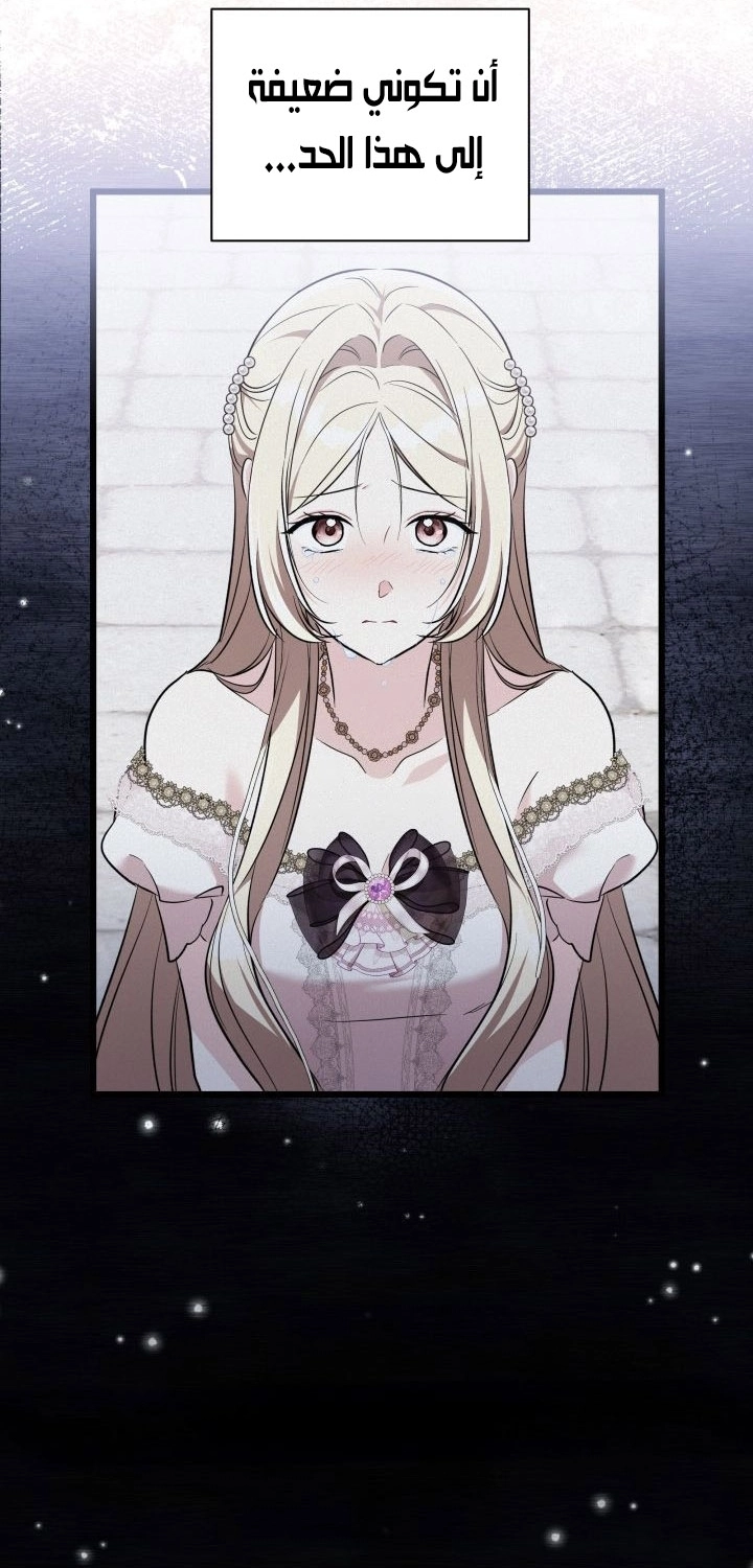 Read How Can You Pay Back The Kindness I Raised With Obsession? AR Manga Online