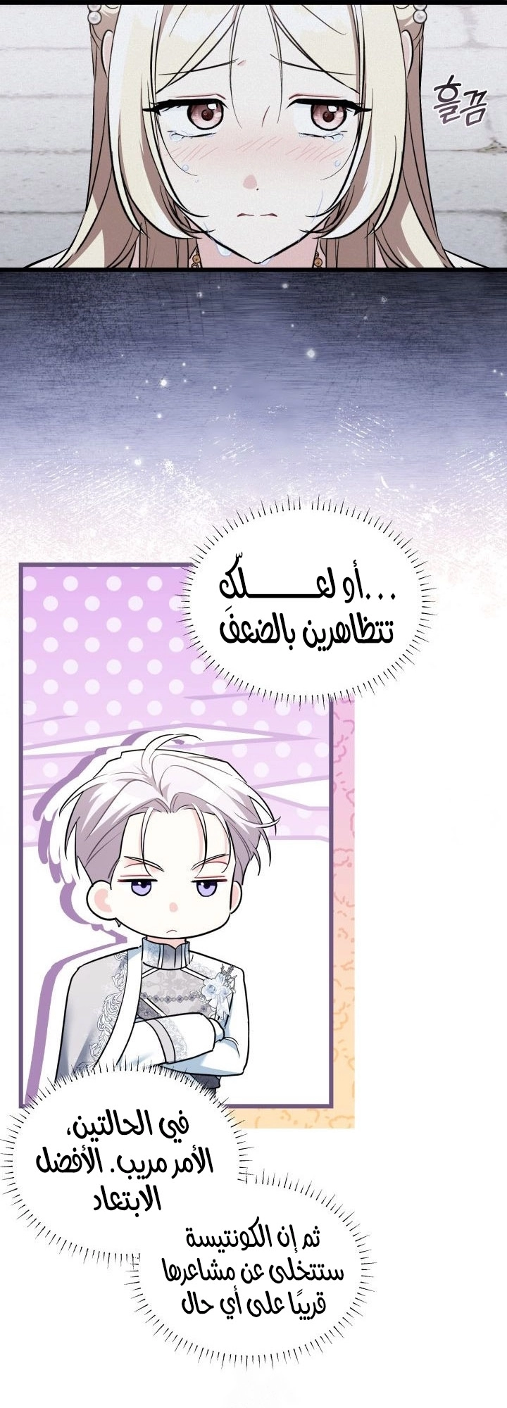Read How Can You Pay Back The Kindness I Raised With Obsession? AR Manga Online