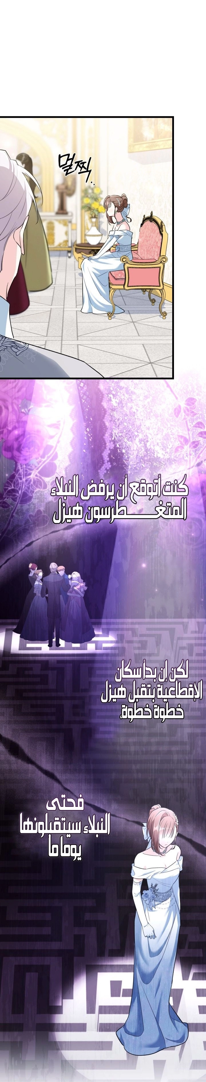 Read How Can You Pay Back The Kindness I Raised With Obsession? AR Manga Online