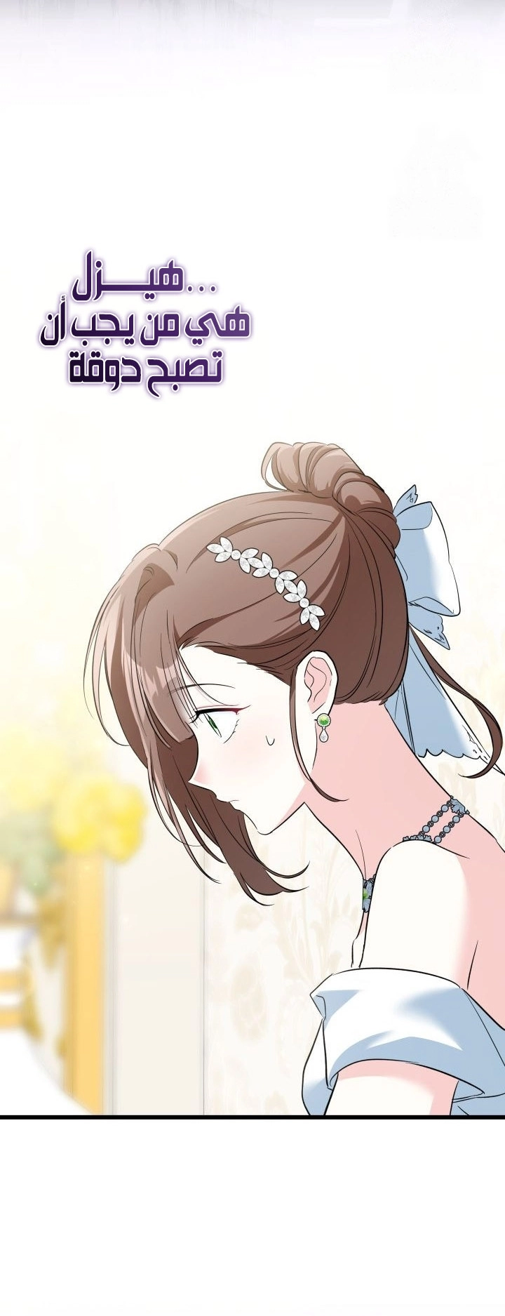 Read How Can You Pay Back The Kindness I Raised With Obsession? AR Manga Online