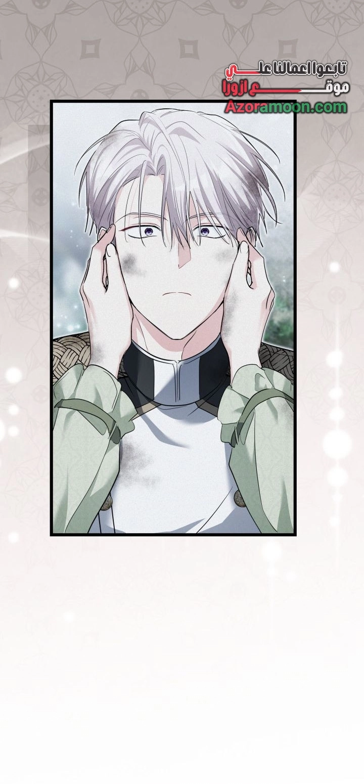 Read How Can You Pay Back The Kindness I Raised With Obsession? AR Manga Online