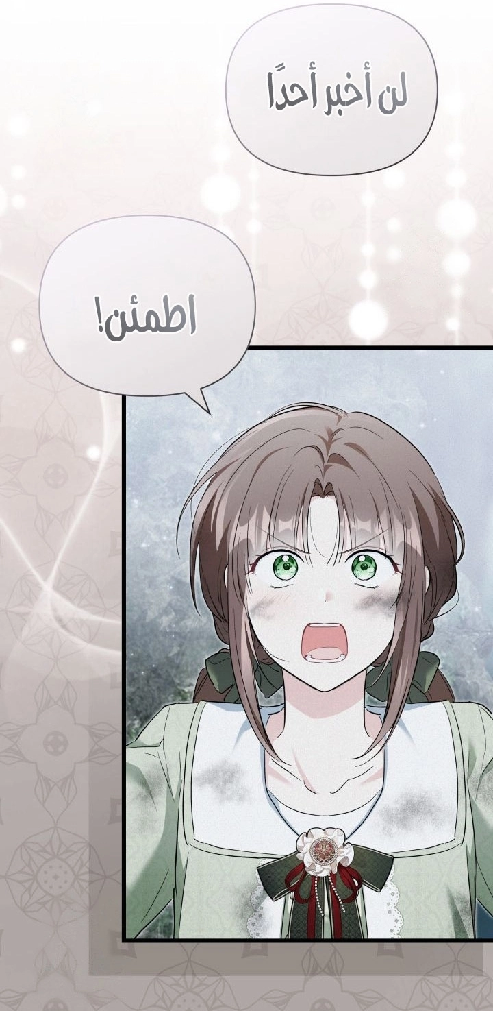 Read How Can You Pay Back The Kindness I Raised With Obsession? AR Manga Online