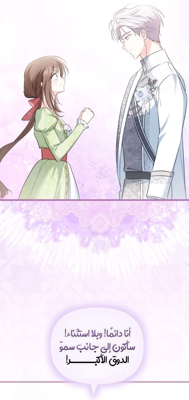 Read How Can You Pay Back The Kindness I Raised With Obsession? AR Manga Online