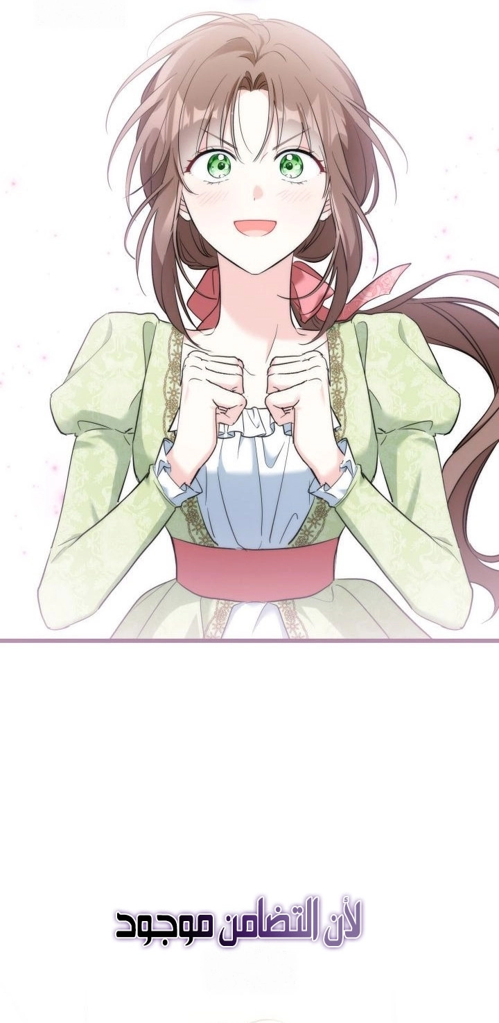 Read How Can You Pay Back The Kindness I Raised With Obsession? AR Manga Online