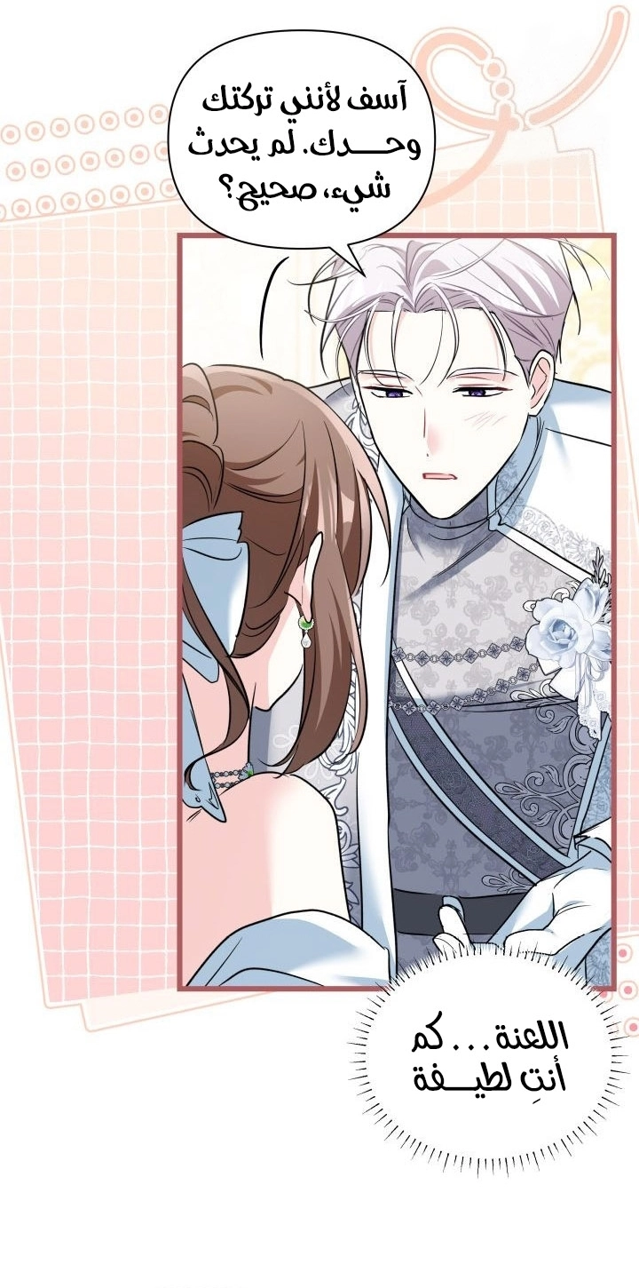 Read How Can You Pay Back The Kindness I Raised With Obsession? AR Manga Online