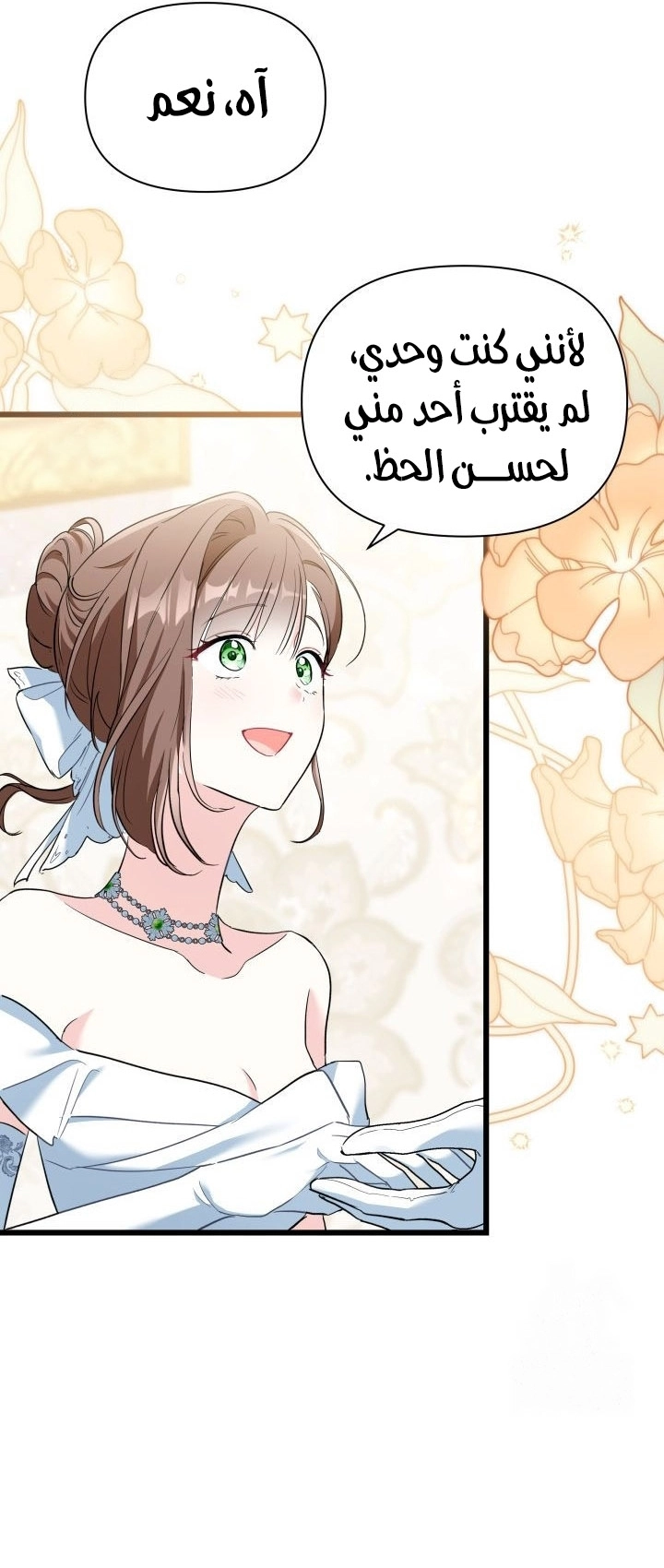 Read How Can You Pay Back The Kindness I Raised With Obsession? AR Manga Online