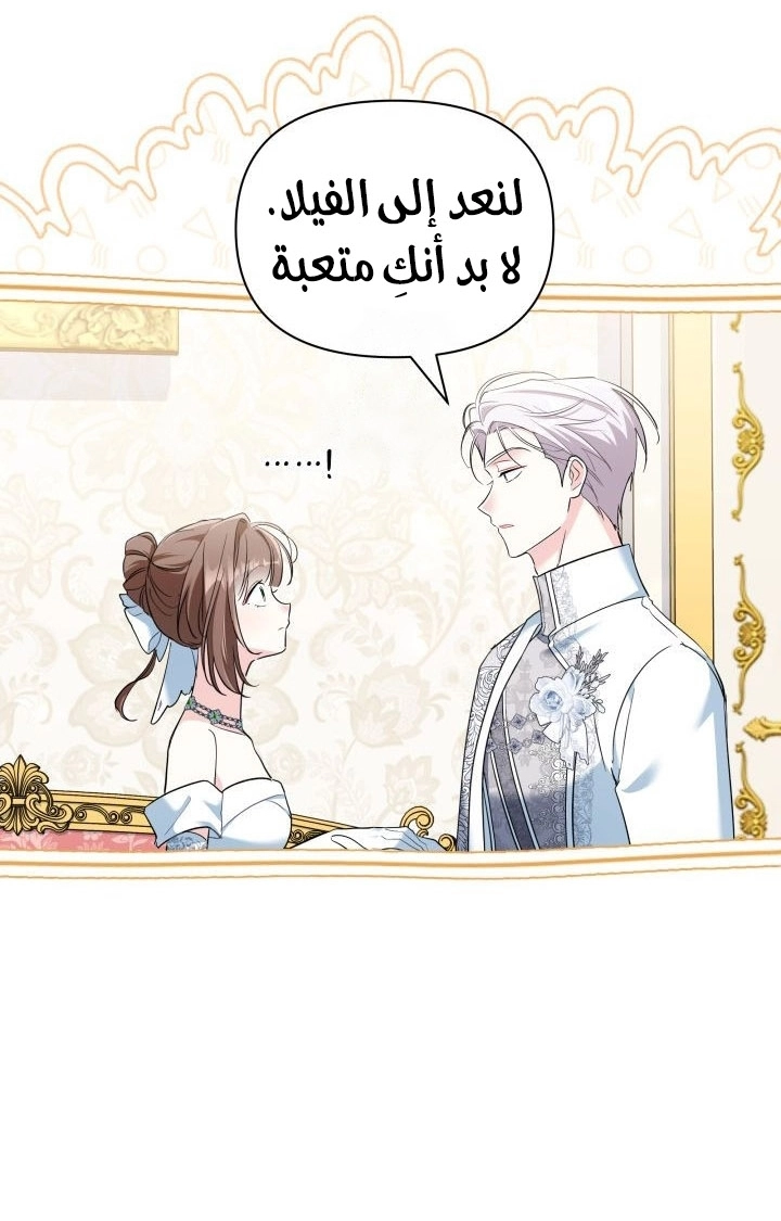 Read How Can You Pay Back The Kindness I Raised With Obsession? AR Manga Online