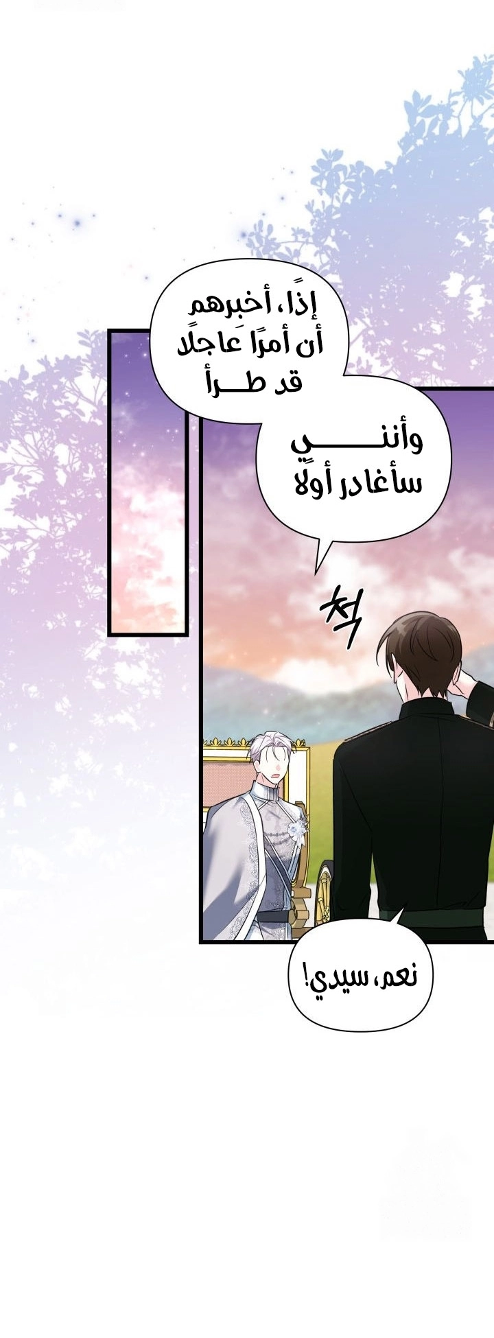 Read How Can You Pay Back The Kindness I Raised With Obsession? AR Manga Online