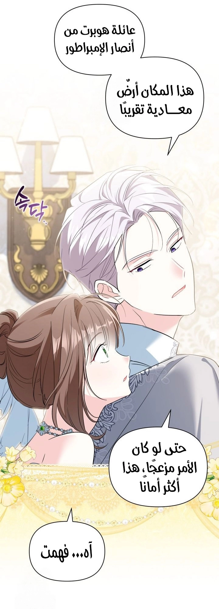Read How Can You Pay Back The Kindness I Raised With Obsession? AR Manga Online