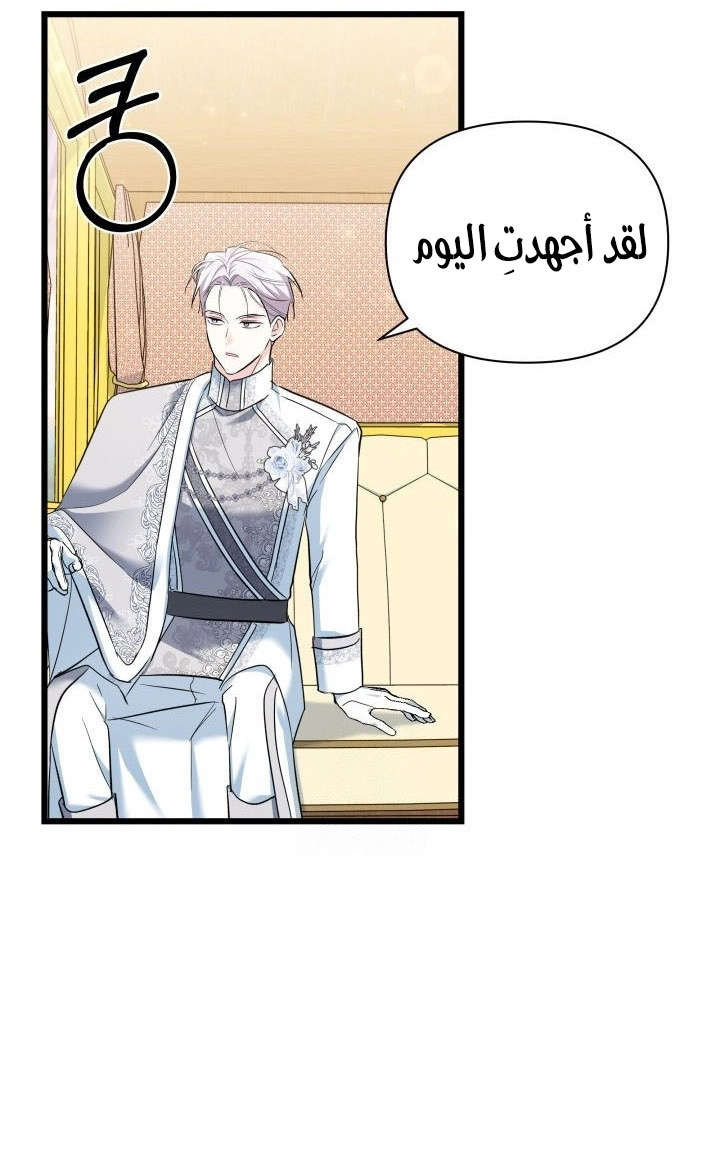 Read How Can You Pay Back The Kindness I Raised With Obsession? AR Manga Online