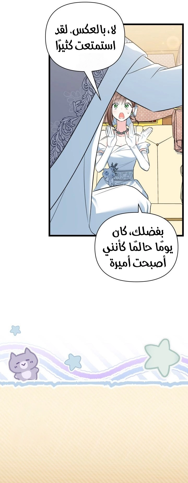 Read How Can You Pay Back The Kindness I Raised With Obsession? AR Manga Online